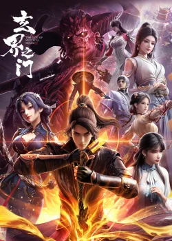 Таинственный мир между вратами