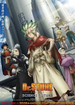 Доктор Стоун (5 сезон)